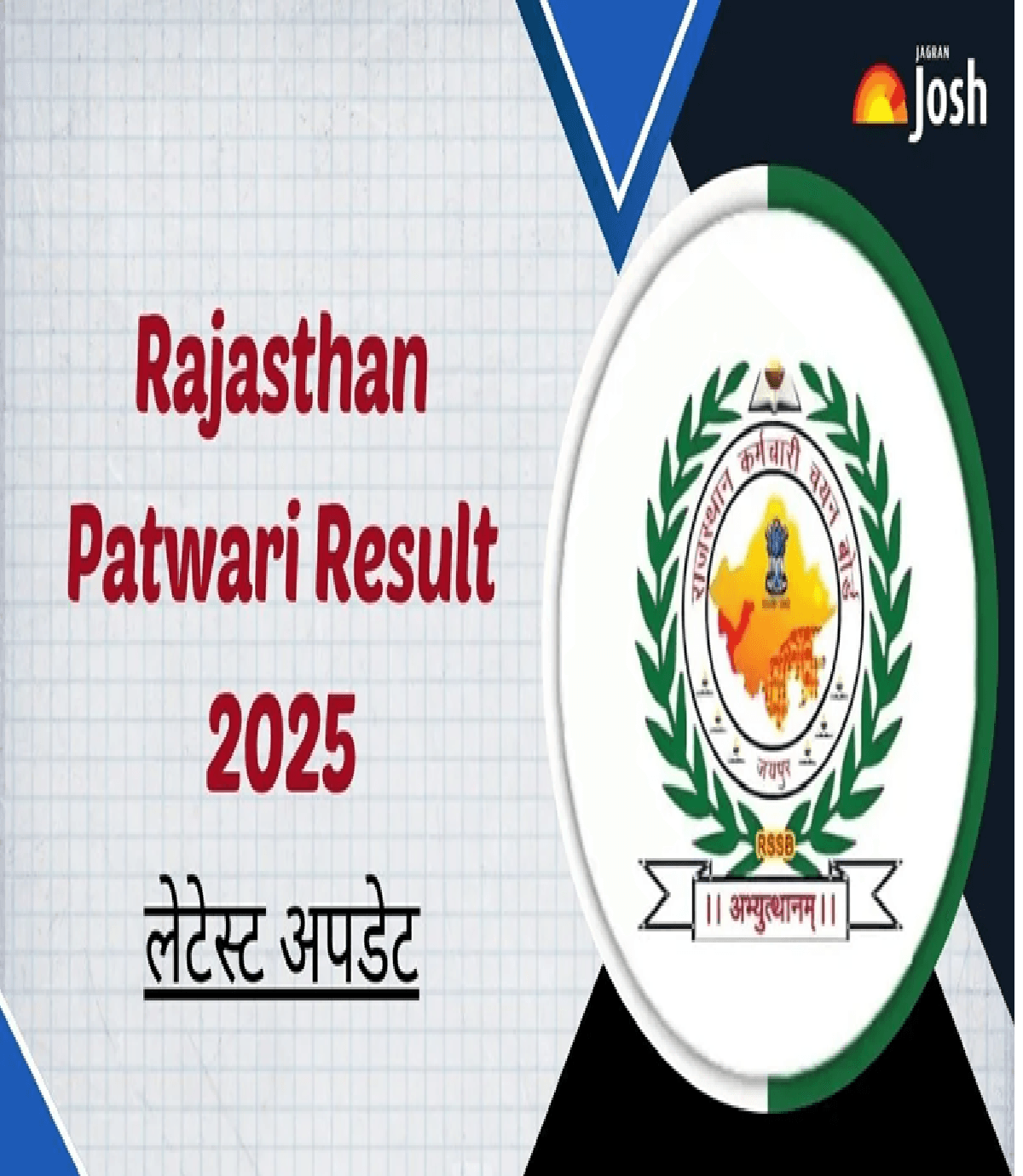RSSB Patwari Exam 2025 Results Declared